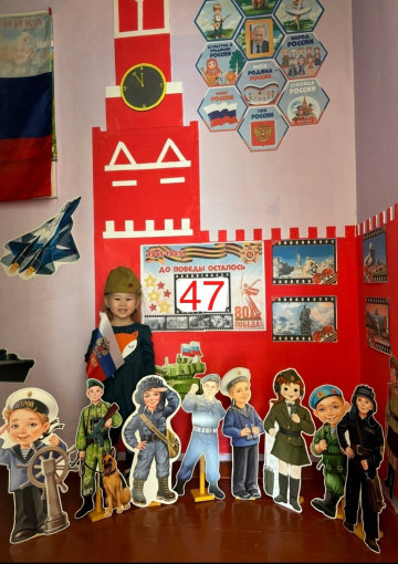 До дня Победы 47 дней! До дня Победы 47 дней!.